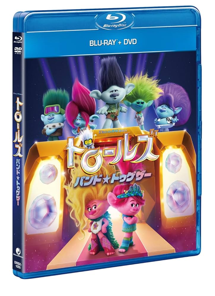 トロールズ [Blu-ray] n5ksbvb Amazon.com: Trolls - Blu-ray + Digital + Trolls World Tour